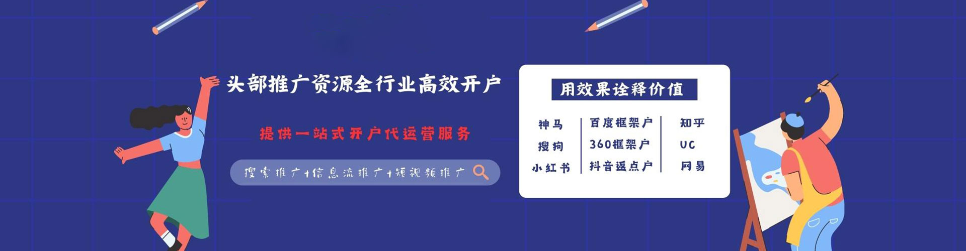 平川sem代理