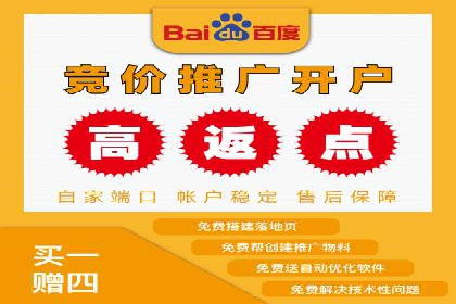 竞价推广开户费用透明化，看这些企业如何操作
